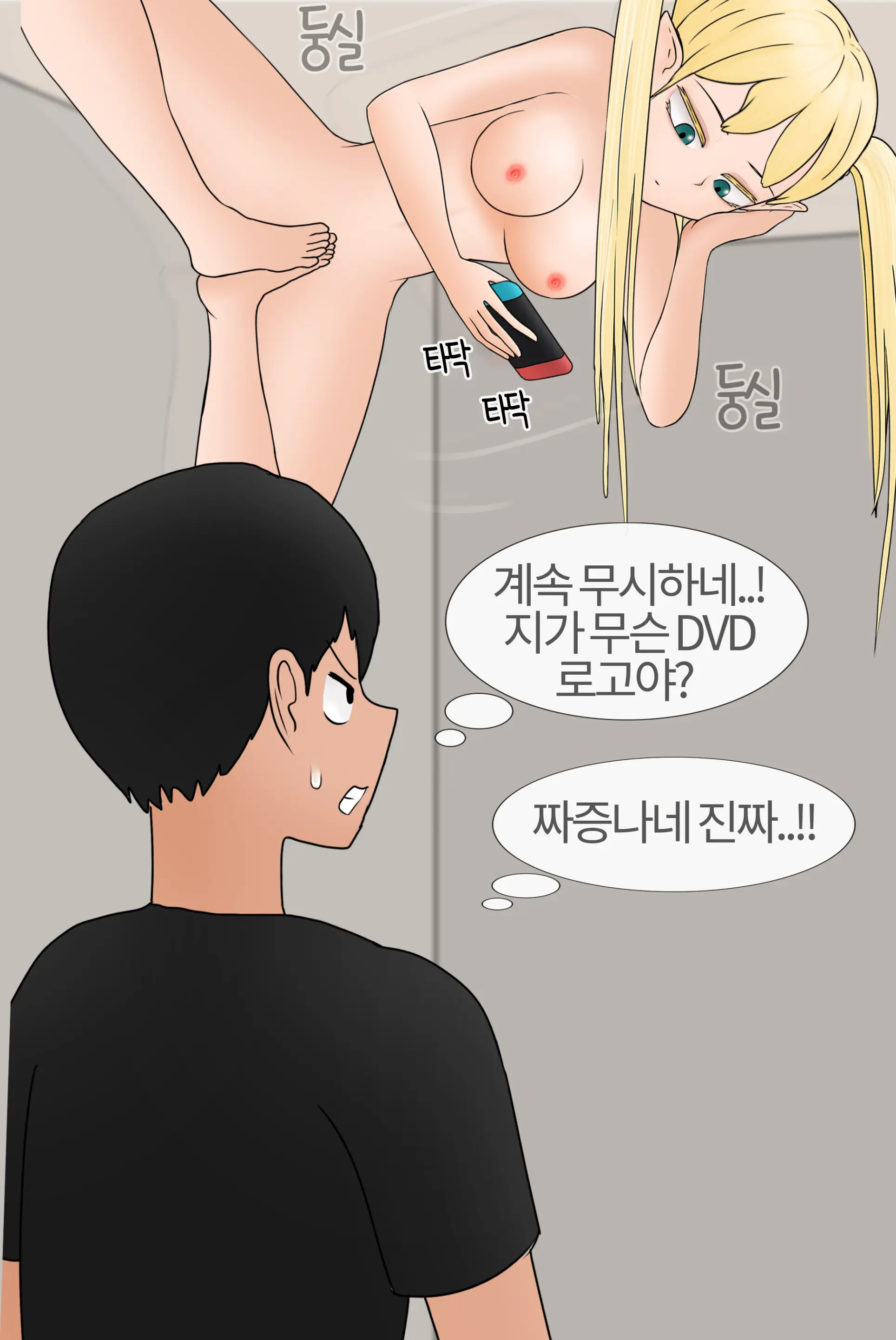 여신 Goddess [Korean] 01-08